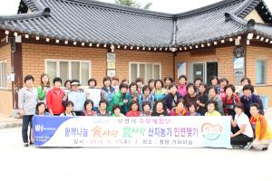 청양 가파마을, 주민주도형 녹색생활 실천마을 공모사업 선정