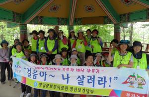 청양군보건의료원, 방문관리대상자․장애인 건강걷기 프로그램 실시