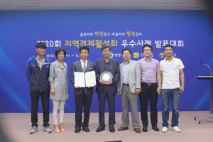 청양 알프스 마을 제20회 전국 지역경제 활성화 우수사례 대통령상 수상