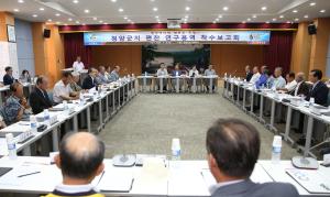 청양역사를 새롭게 조명할 ‘청양군지’ 10여년 만에 편찬 착수