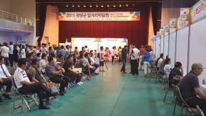 2015 청양군 일자리박람회 성료