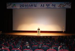 청양군 2016년은 군민과 함께 하는 행복한 청정 청양 만들기