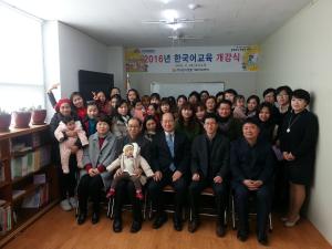 청양군, 다문화가족 한국어 교육 개강식