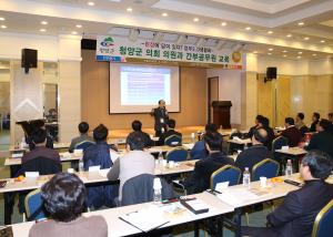 청양군 집행부와 군 의회, 군민 기대와 희망 실현 위해 머리 맞대