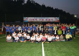 운동장생활체육시설 다목적구장 준공