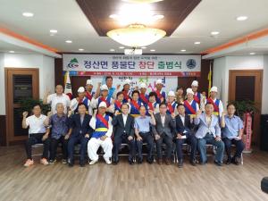 정산면 풍물단 창단 출범식 가져