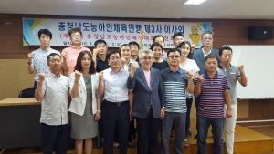 청양군에서 충남 농아인 축제 열려