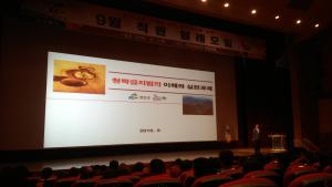 청양군, 청탁금지법 시행 대비 특별교육 실시