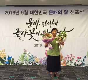 청양군 송경자 어르신 전국 성인문해교육 시화전에서 우수상 수상