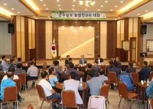 이석화 청양군수, 농업발전 위한 농정현안사항 간담회 실시