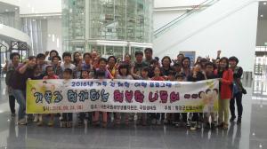 청양군드림스타트 가족 간 체험·여행 프로그램