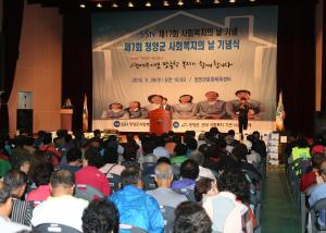 제7회 청양군 사회복지의 날 기념행사 성황
