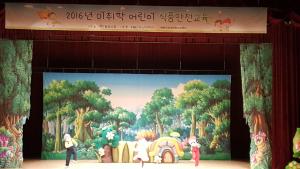 미취학 어린이 대상 올바른 식습관 형성을 위한 식품안전 인형극 공연