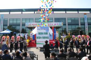 제4회 청양군 농업인의 날 행사 내달 28일부터 3일간 열려