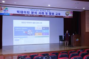 데이터 기반의 과학적 행정으로 효율적인 정부 구현