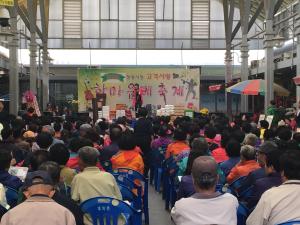 청양시장 고객사랑 한마음 대축제 성료