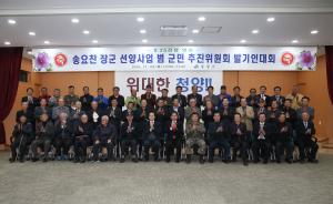 청양군, 6.25전쟁 영웅 송요찬 장군 선양사업 본격 시동
