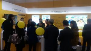 청양군 제3회 정부3.0 국민체험마당 참가