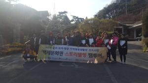 청양군, 국내 여행작가 및 기자단 초청 팸투어 추진