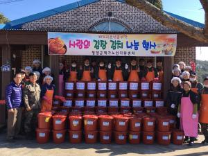 청양군재가노인지원센터 저소득 가정에 김장 전달