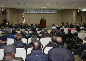 청양군 노인지도자 양성교육 실시