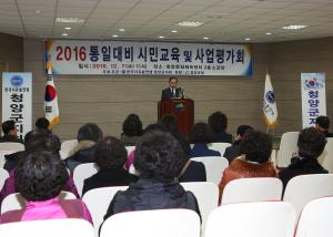 한국자유총연맹 청양군지회, 사업평가회 및 통일대비 시민교육 개최