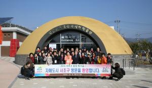 청양군 자매도시 서초구 통장 워크숍 실시