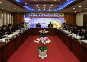 청양군, 2016 불합리한 행정행태‧관행 개선계획 보고회 가져