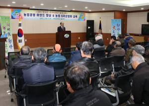 청양 새해농업인실용교육, 농업경영마인드 향상에 중점 추진