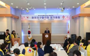적십자봉사회 청양지구협의회 연시총회 개최