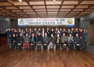 청양군 집행부와 의회 의원 소통과 협력으로 상생발전 위해 머리 맞대