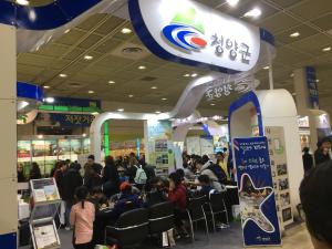 전국에 청양의 맛과 멋을 보여주다