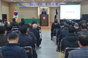 청양문화원 2017년도 정기총회 성황리 개최