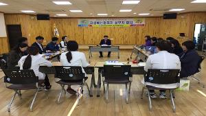 2017년 청양군 1분기 자살예방협의체, 실무자회의 개최