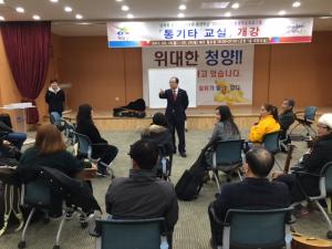 유익한 강의·행복한 삶, 상반기 평생학습프로그램 개강