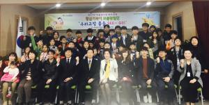 청양군 다문화자녀 ‘우리고장 좋을 See∼Go’