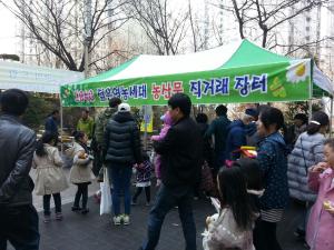 청양군 4-H회원 농산물 서울 나들이