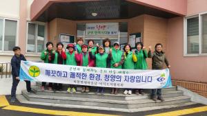 비봉면 새마을부녀회 새 봄맞이 대청소 실시