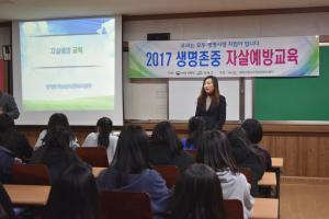 청양군청소년상담복지센터 자살예방교육 실시