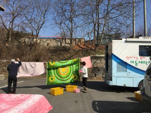 정산면 이동빨래방 운영