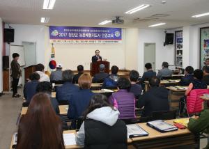 2017 농촌체험지도사 교육과정 개강식 개최