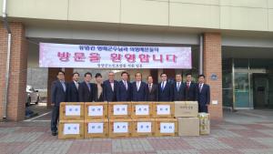 청양군노인요양원에 아름다운 후원의 손길