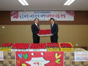 청양지역자활센터 ‘사랑의 나눔 행사’ 물품 전달식