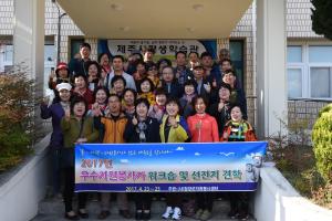 청양군 우수자원봉사자 워크숍 및 선진지 견학 실시