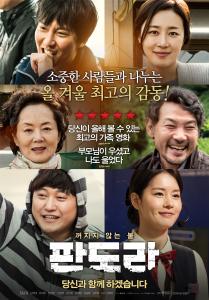 5월 기획영화 ‘판도라’ 상영