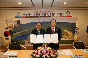 청양군, 한국생활자치연구원과 군정 발전을 위한 MOU 체결