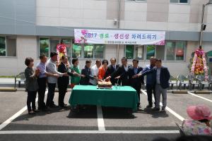 청양읍 어르신들을 위한 경로잔치 행사 개최