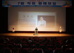 청양군, 공무원 반부패·청렴교육 실시