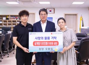 청양 오봉집, 삼계탕 100인분 기부