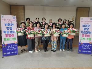 청양군, 읍면 평생학습센터 운영으로 주민 호응 눈길